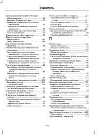 Страница 306