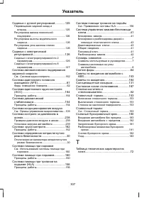 Страница 309