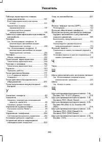 Страница 310