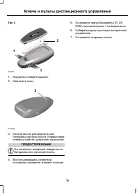Страница 38