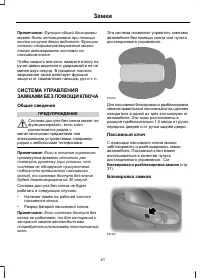 Страница 43