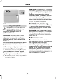 Страница 44
