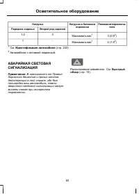 Страница 62