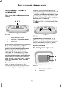 Страница 65