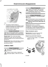 Страница 67