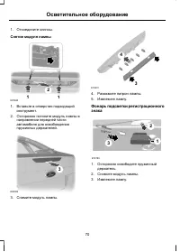 Страница 72