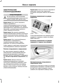 Страница 76