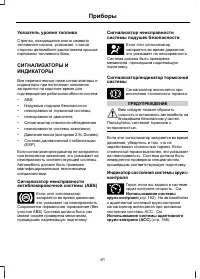 Страница 83
