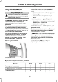 Страница 87