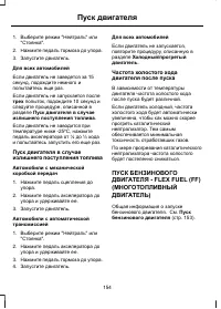 Страница 156
