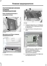 Страница 212