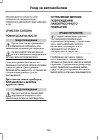 Страница 250