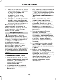 Страница 263