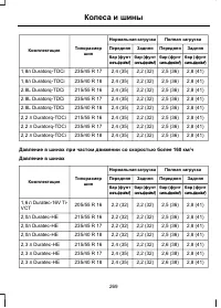 Страница 271