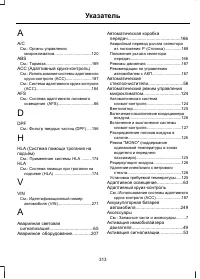 Страница 315