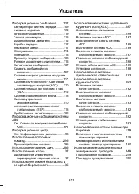 Страница 319