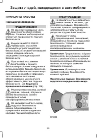 Страница 32