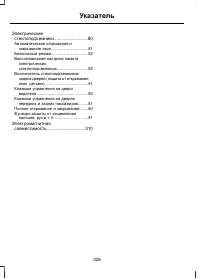Страница 328