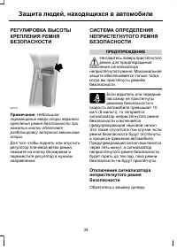 Страница 36
