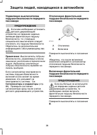 Страница 38