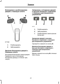 Страница 43