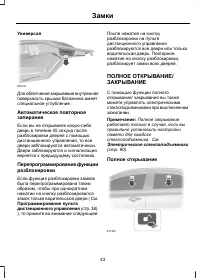 Страница 45