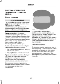 Страница 47