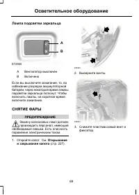 Страница 71