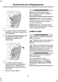 Страница 72