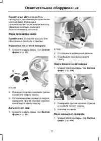 Страница 73