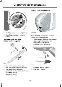 Страница 74