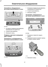 Страница 79