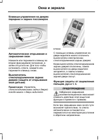 Страница 83