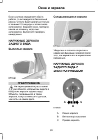 Страница 85