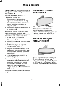 Страница 87