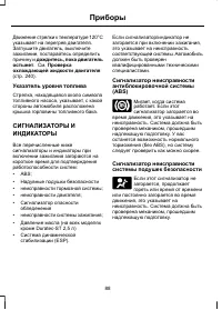 Страница 90