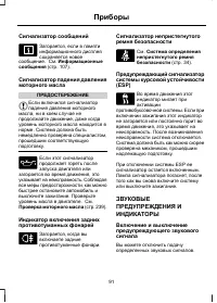 Страница 93