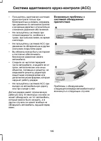 Страница 187