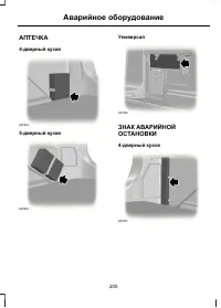 Страница 207