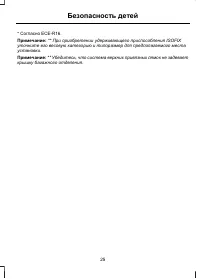 Страница 27