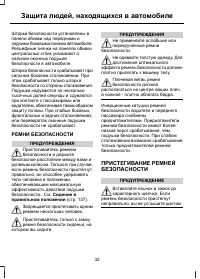 Страница 34
