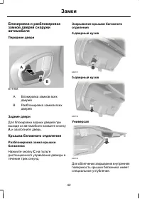 Страница 44