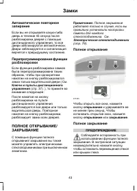 Страница 45