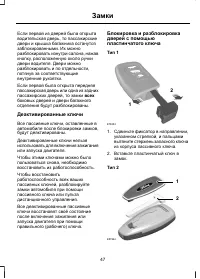 Страница 49