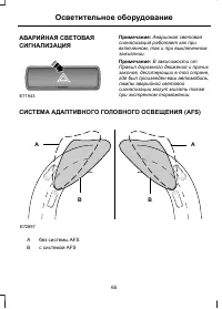 Страница 67