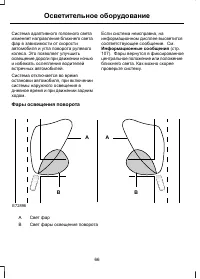 Страница 68