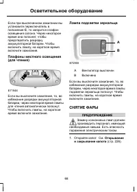 Страница 70