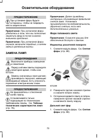 Страница 72