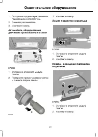 Страница 79
