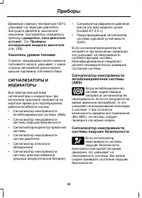 Страница 90